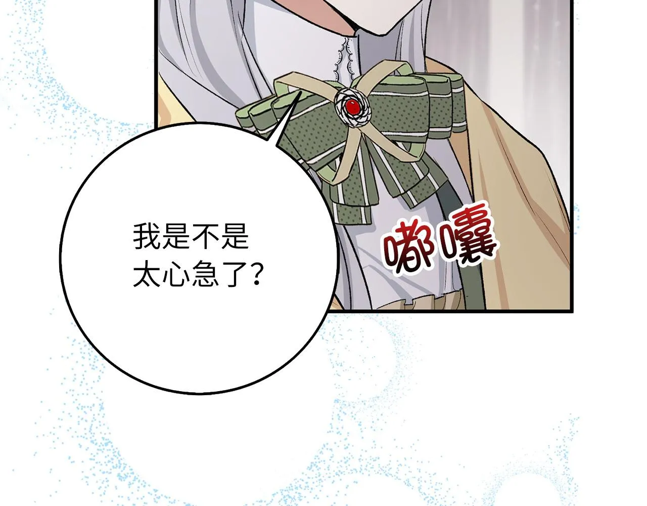第19话 谈判 第163页