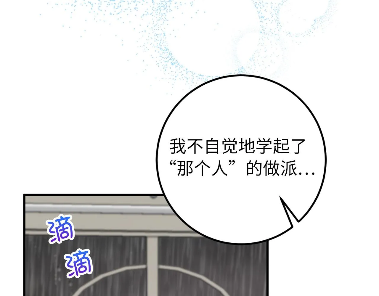 第19话 谈判 第164页