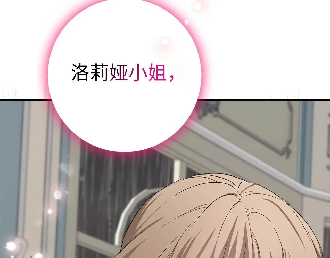 第19话 谈判 第171页
