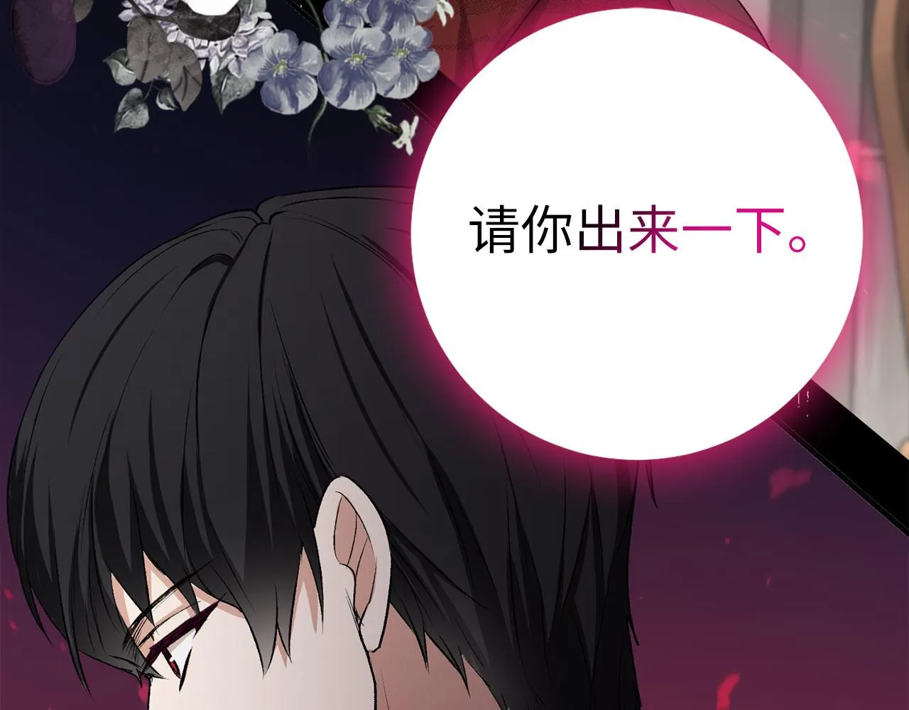 第19话 谈判 第173页