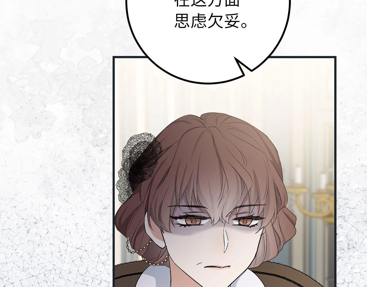 第18话 打赌游戏 第6页
