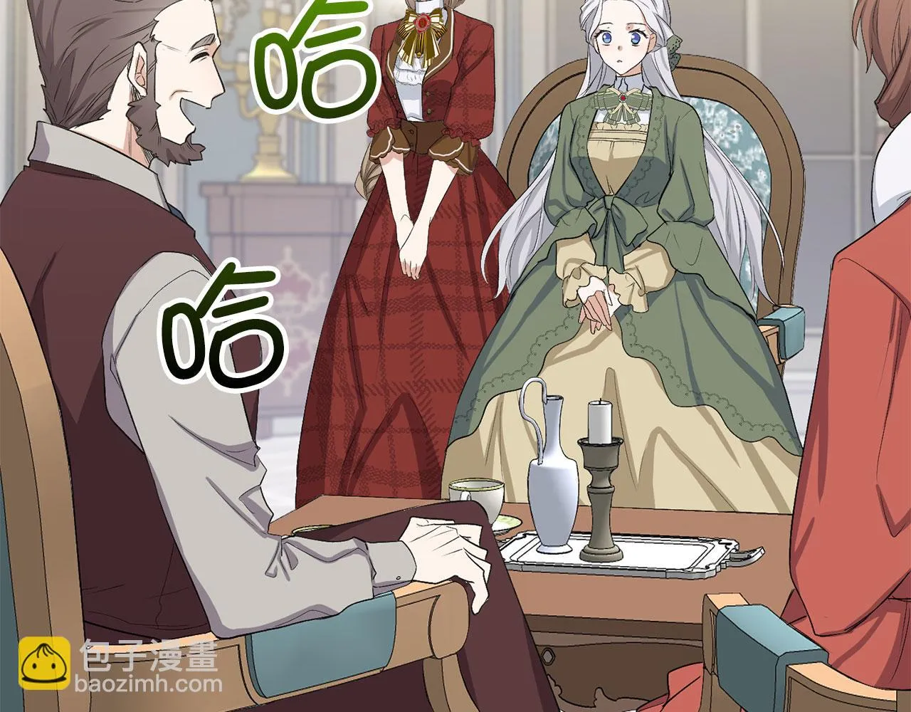 第18话 打赌游戏 第9页
