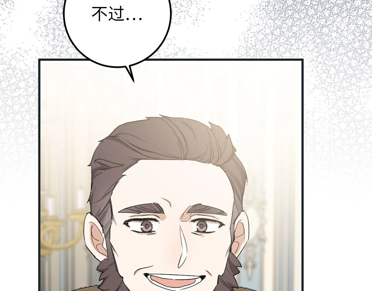 第18话 打赌游戏 第11页