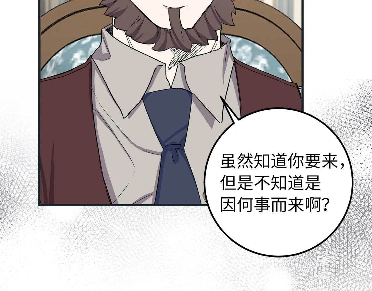 第18话 打赌游戏 第12页
