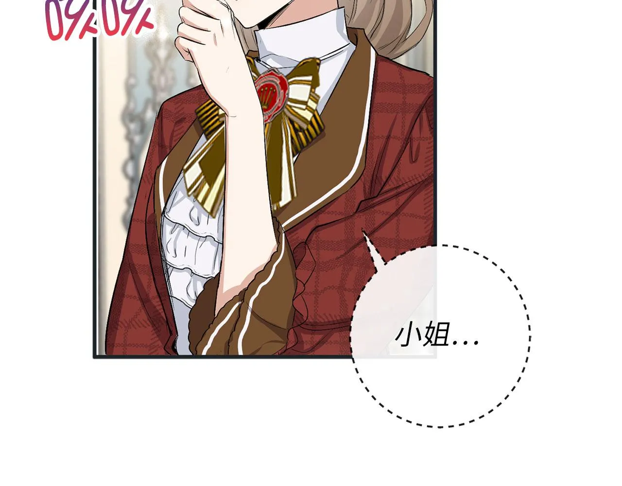 第18话 打赌游戏 第17页