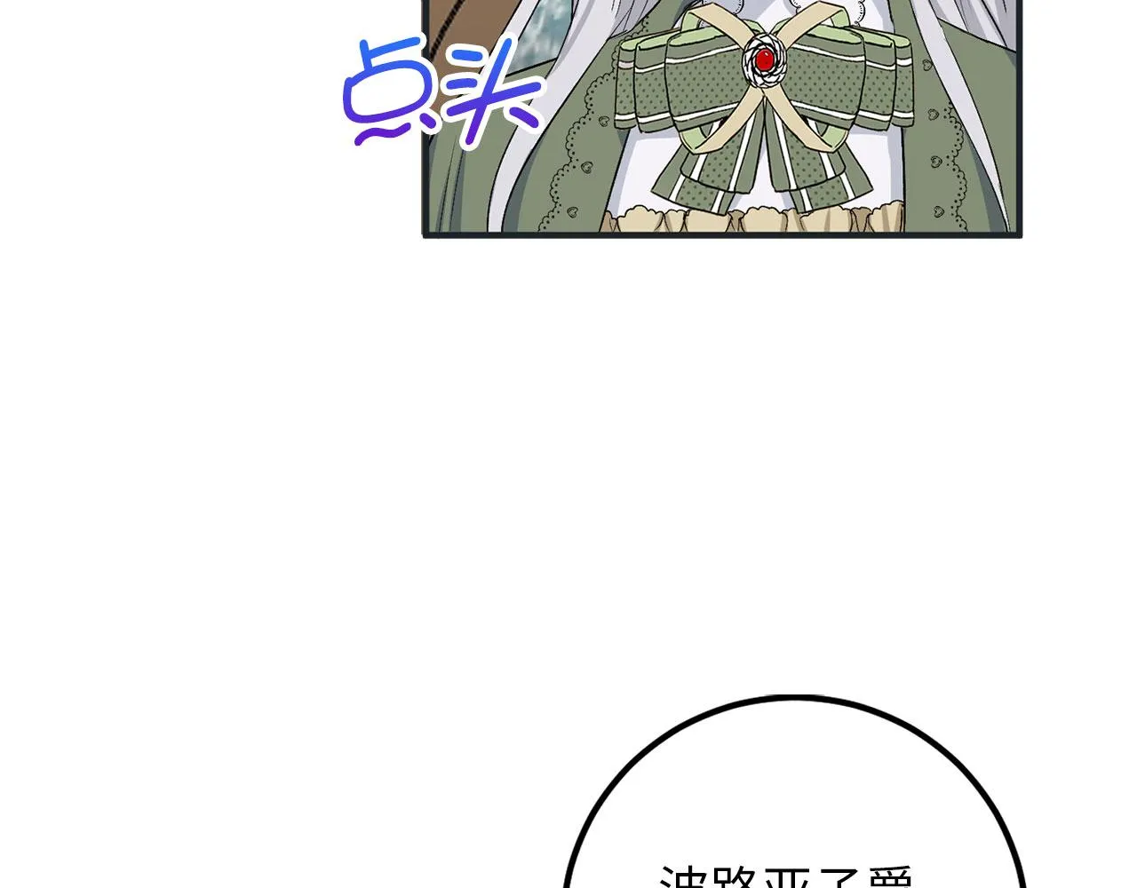 第18话 打赌游戏 第19页