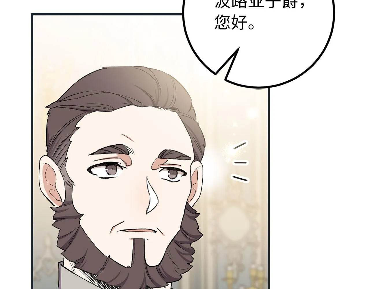 第18话 打赌游戏 第20页