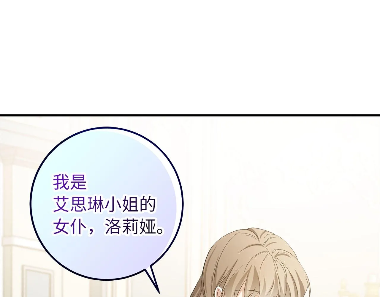 第18话 打赌游戏 第22页