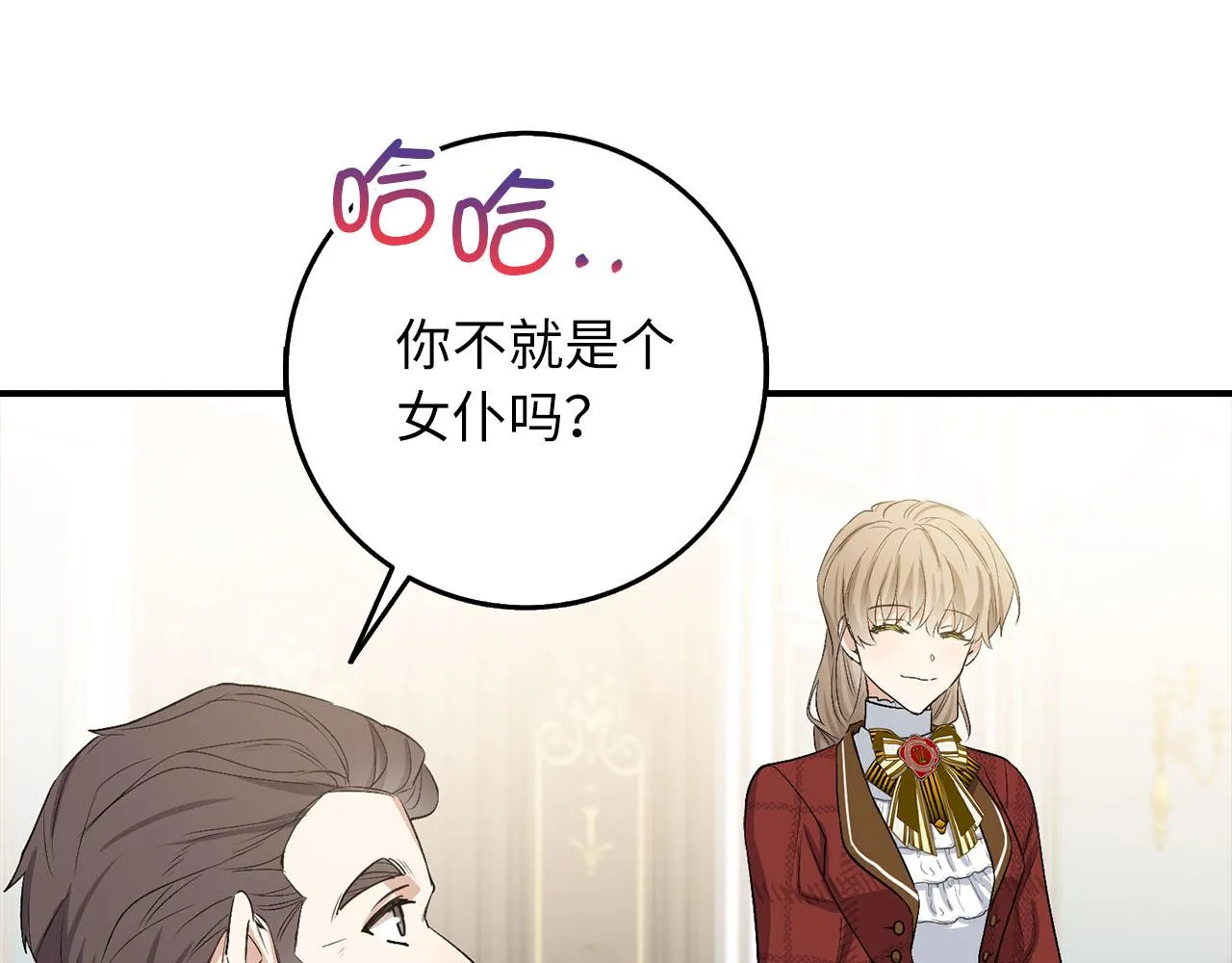 第18话 打赌游戏 第27页