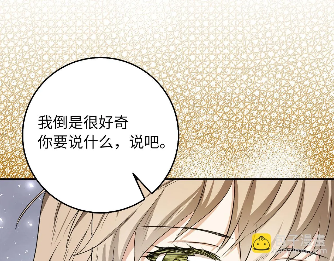第18话 打赌游戏 第29页