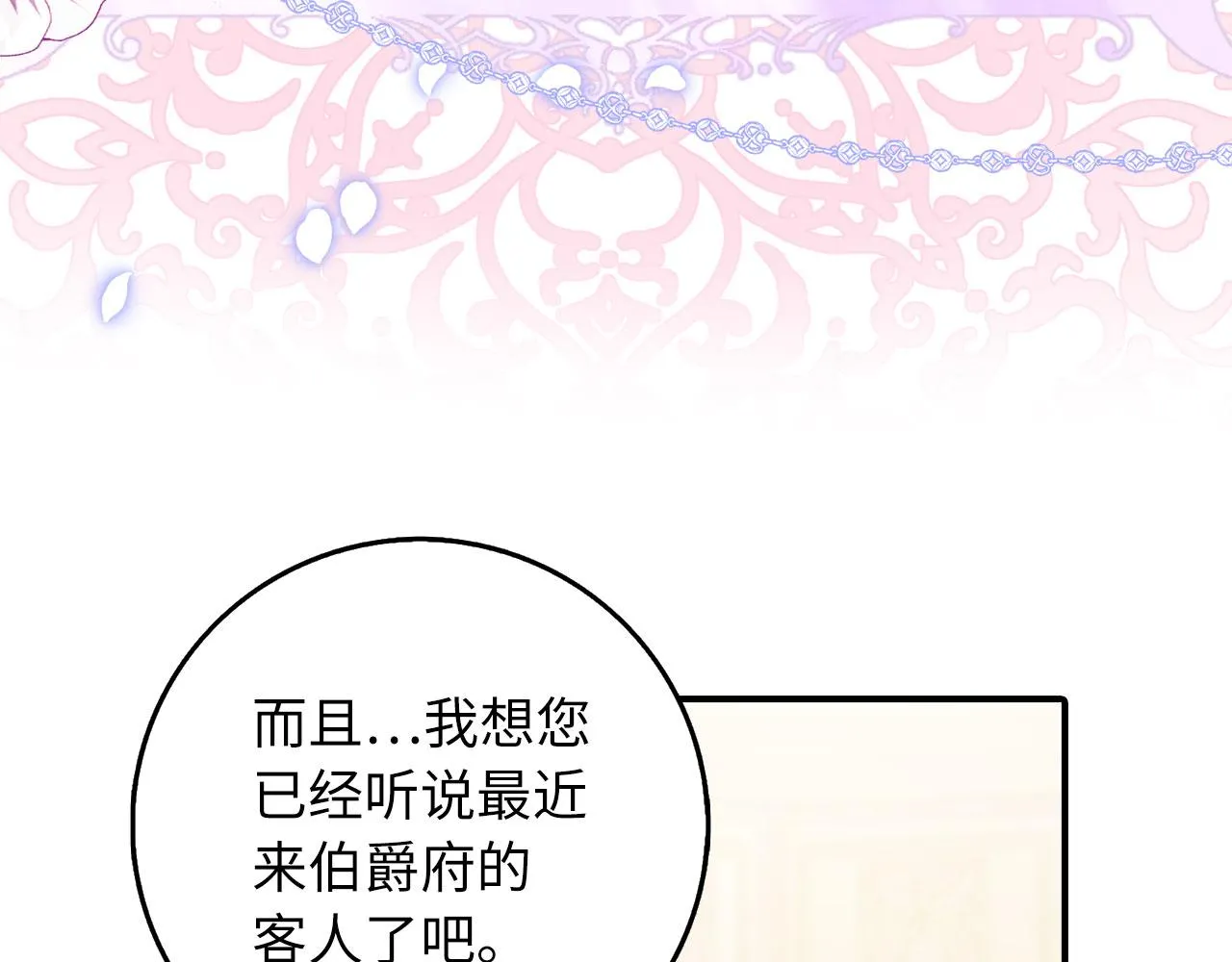 第18话 打赌游戏 第39页