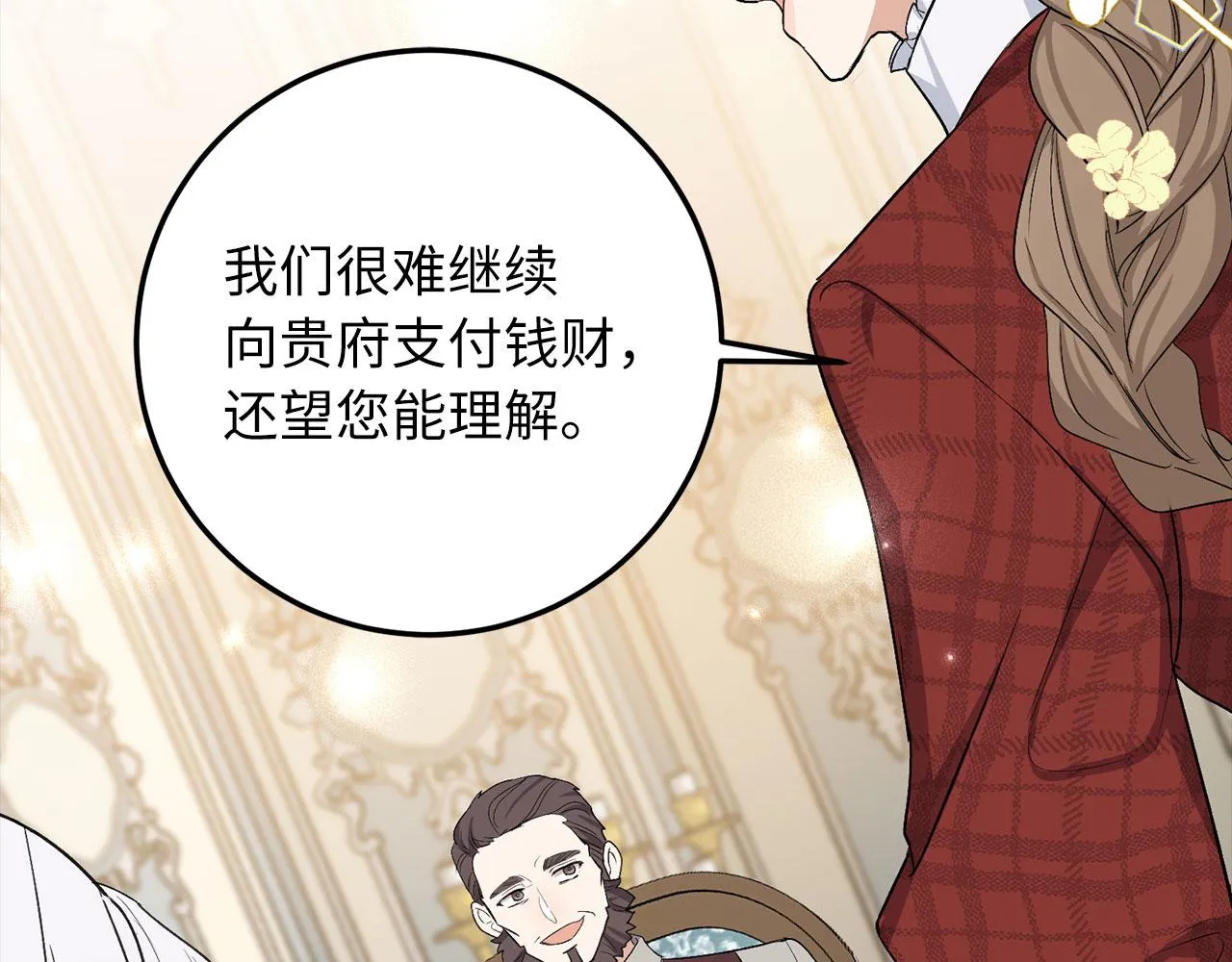 第18话 打赌游戏 第42页