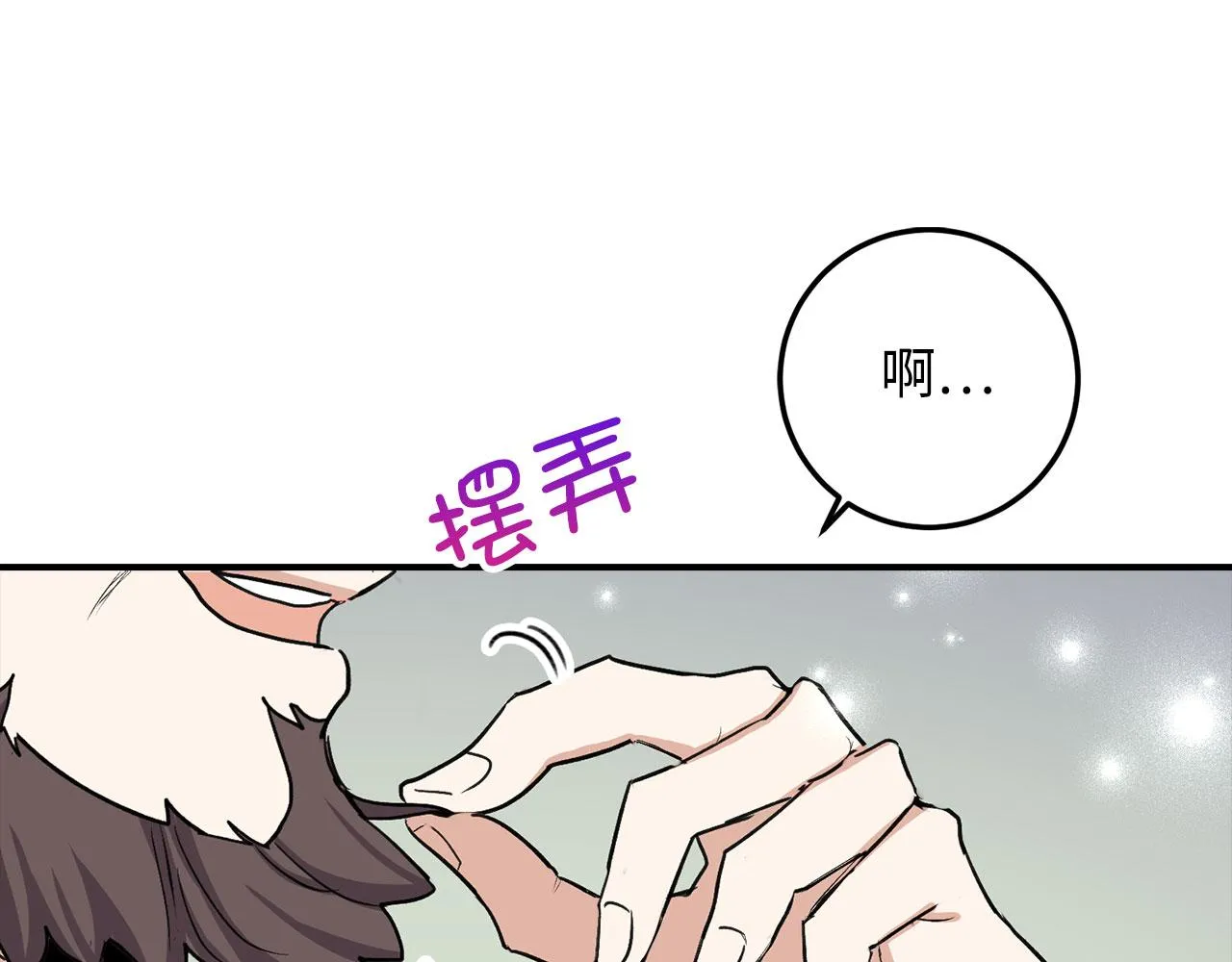 第18话 打赌游戏 第44页