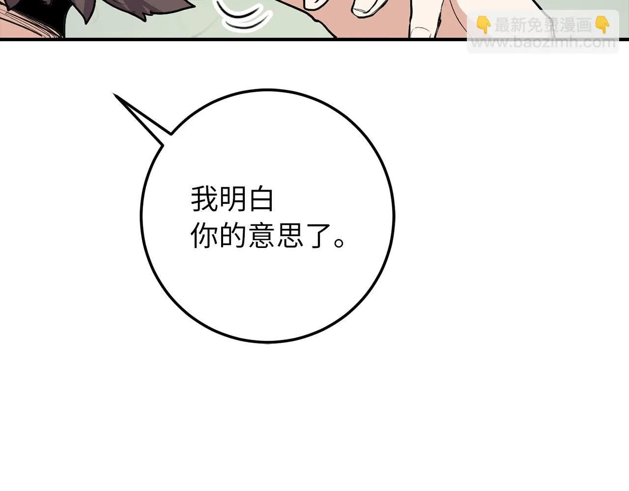 第18话 打赌游戏 第45页
