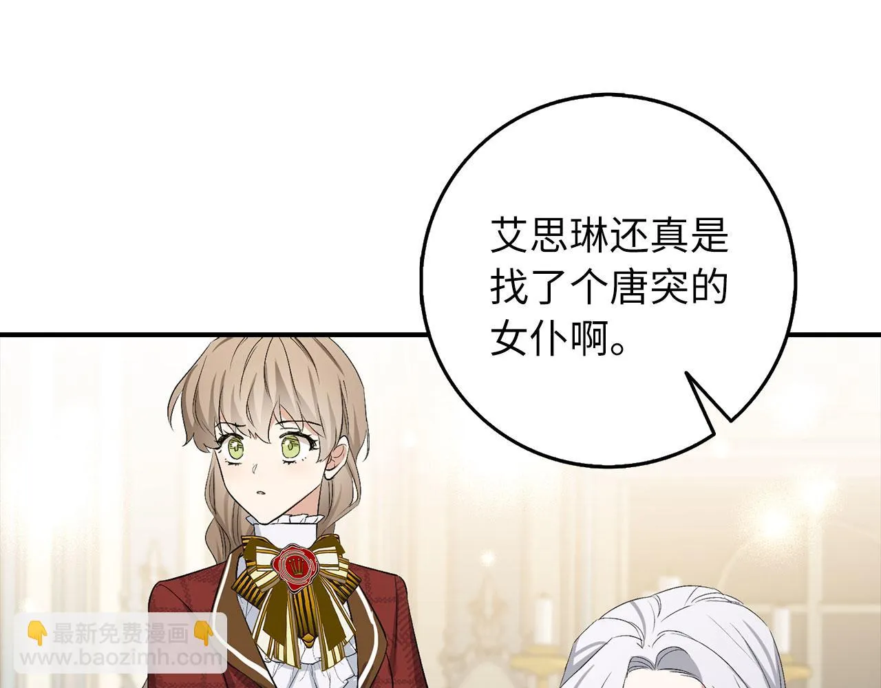第18话 打赌游戏 第46页
