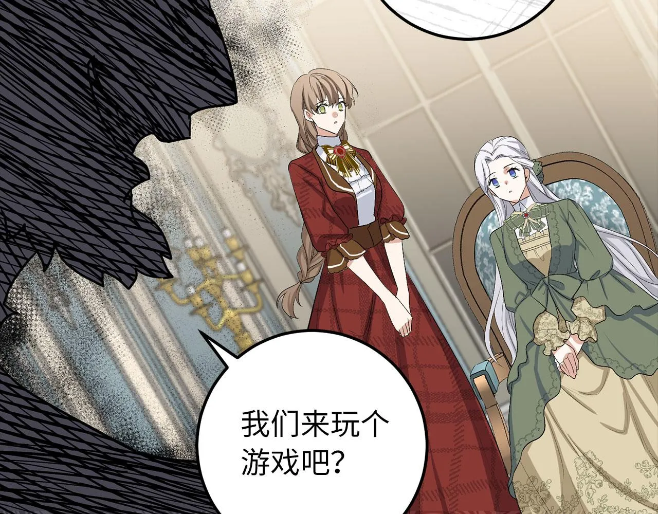 第18话 打赌游戏 第50页