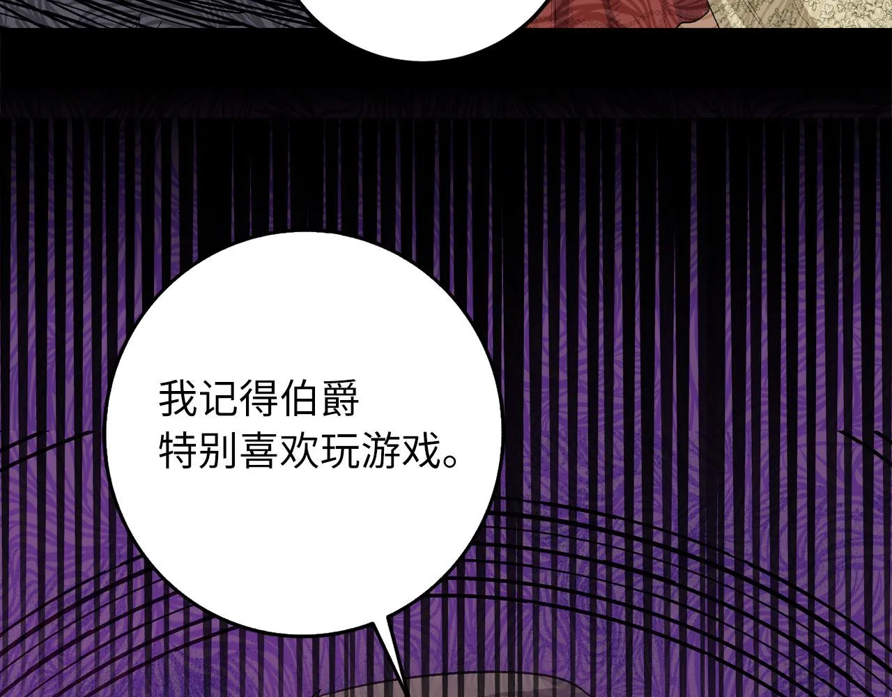 第18话 打赌游戏 第51页