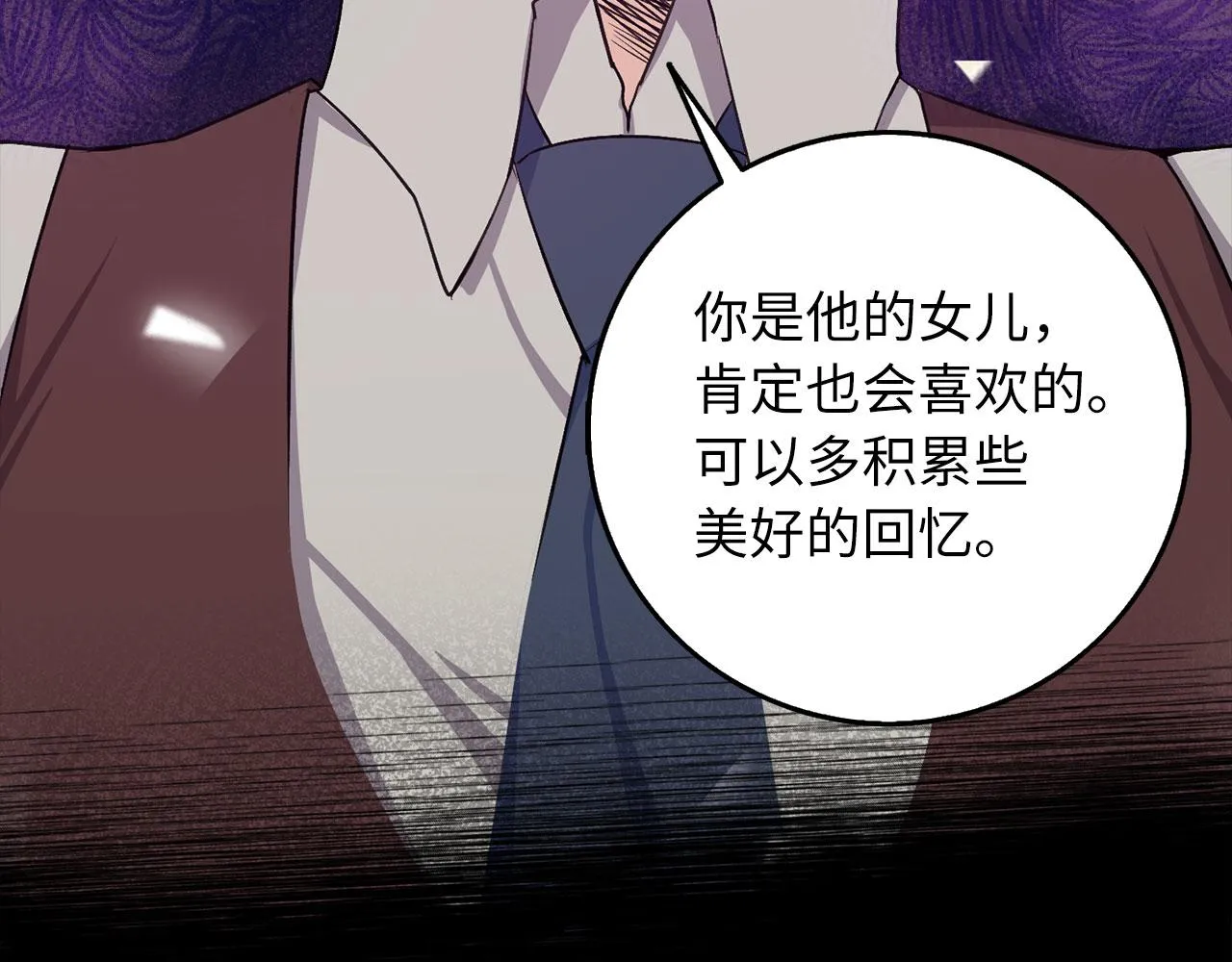 第18话 打赌游戏 第53页