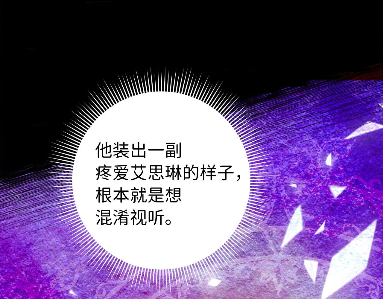 第18话 打赌游戏 第54页