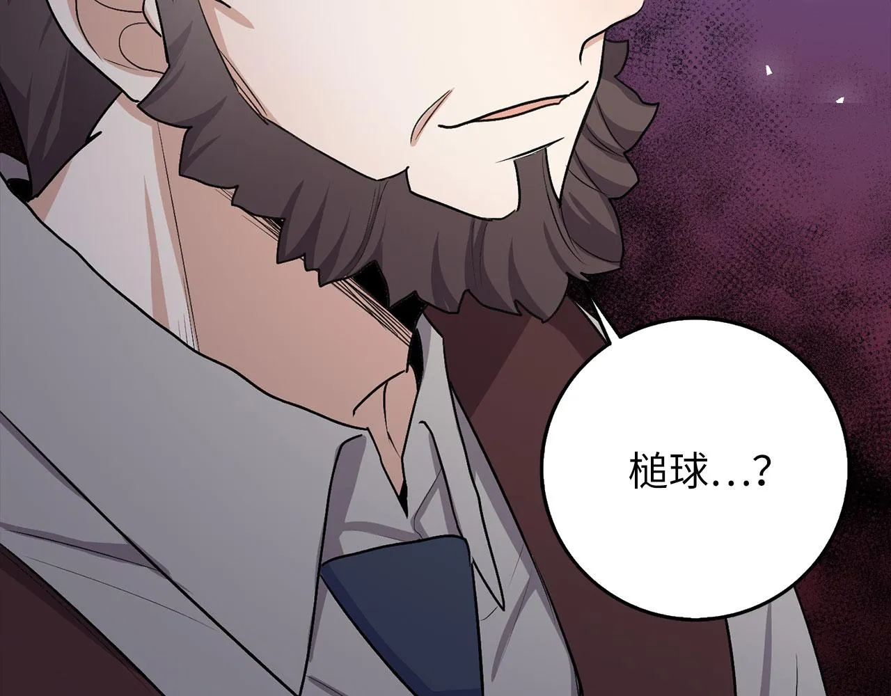 第18话 打赌游戏 第58页