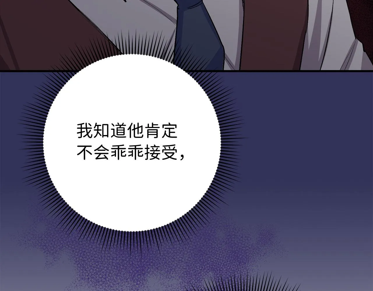 第18话 打赌游戏 第59页