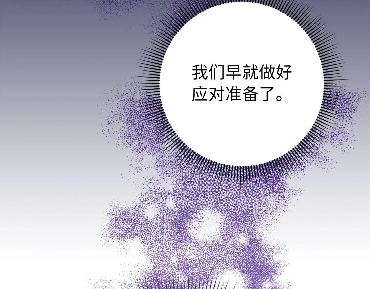 第18话 打赌游戏 第60页