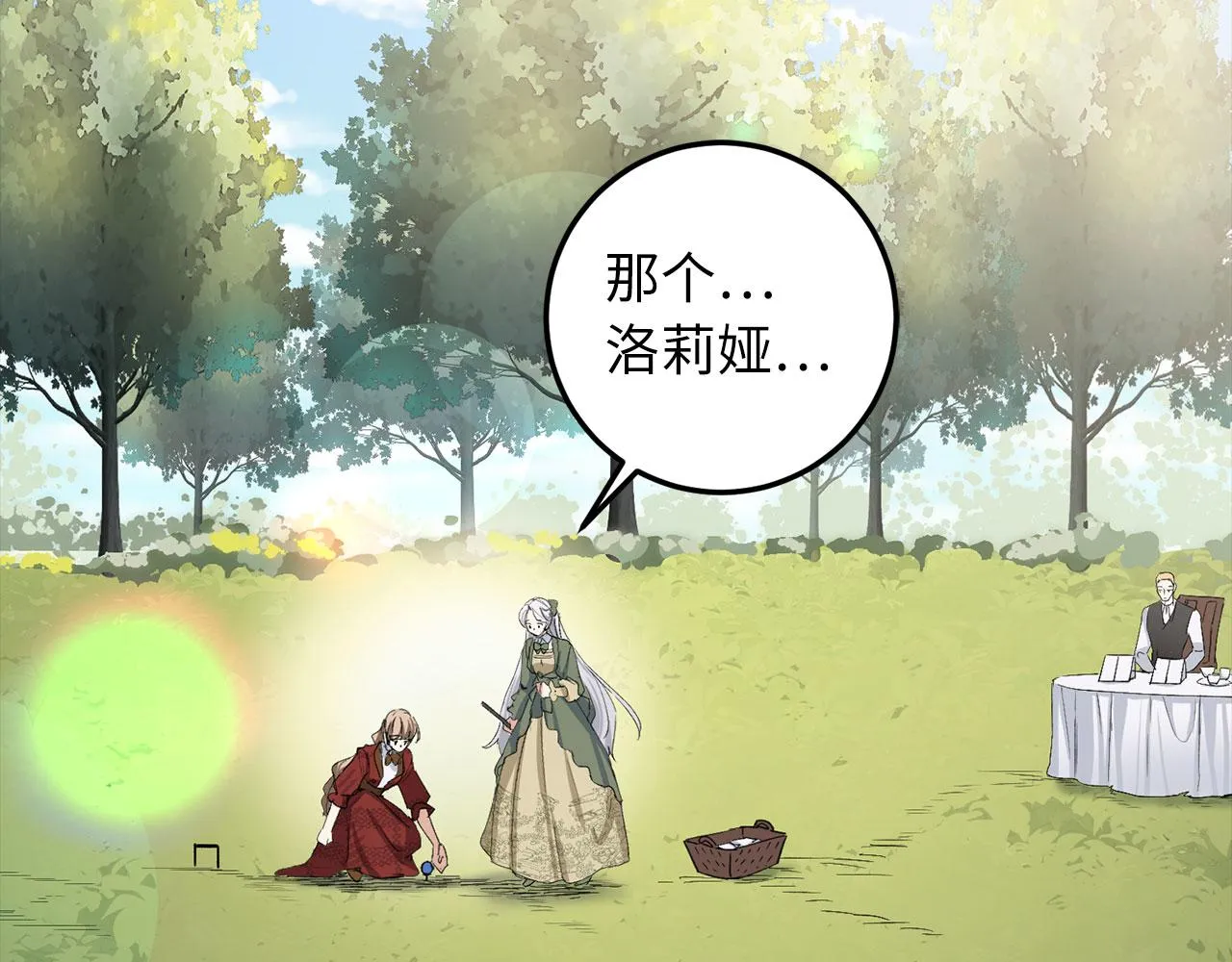 第18话 打赌游戏 第64页