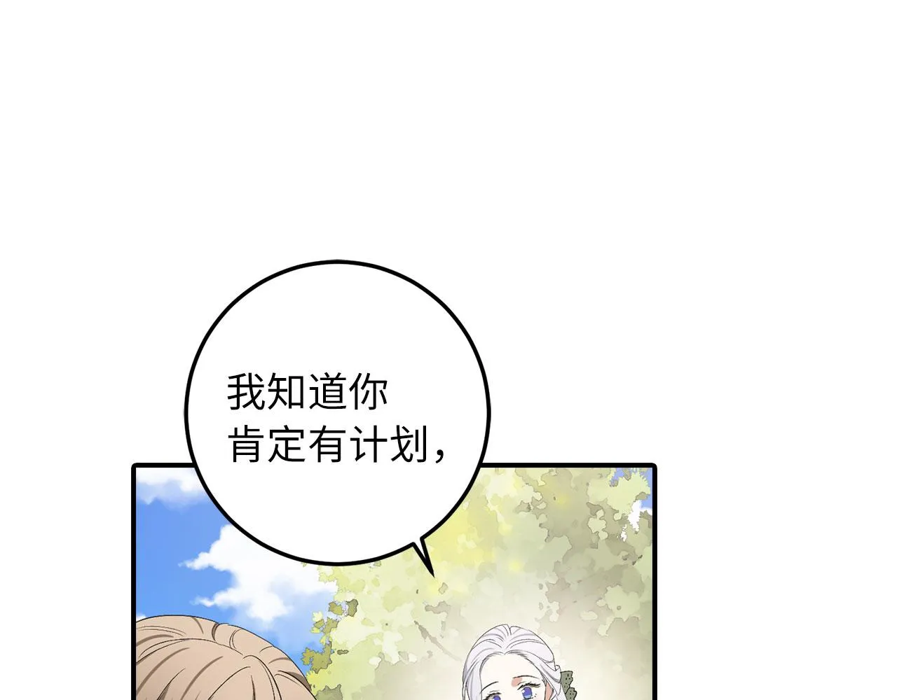 第18话 打赌游戏 第66页
