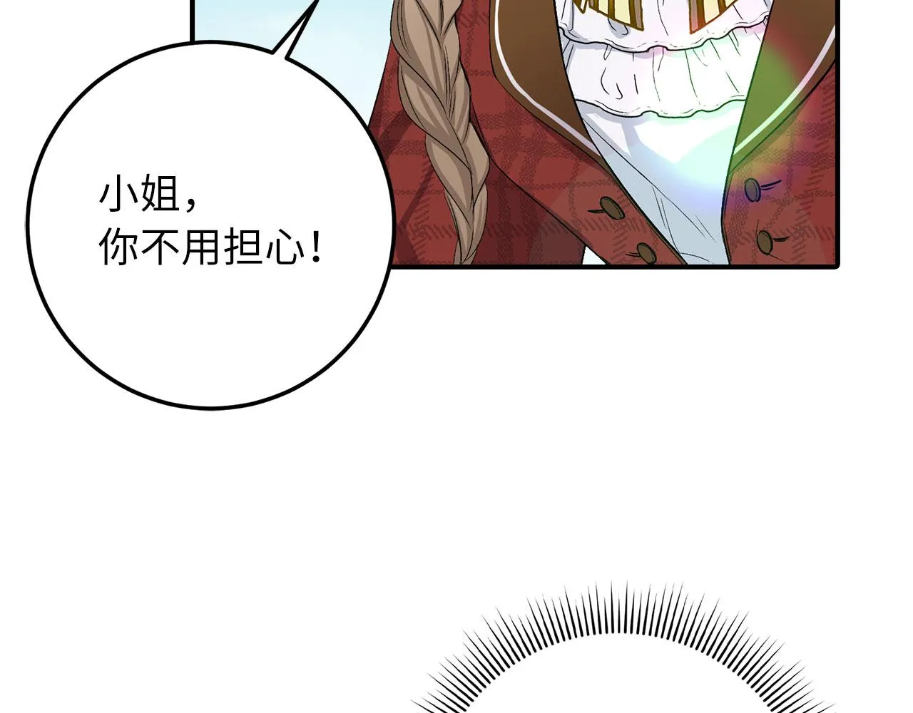 第18话 打赌游戏 第70页