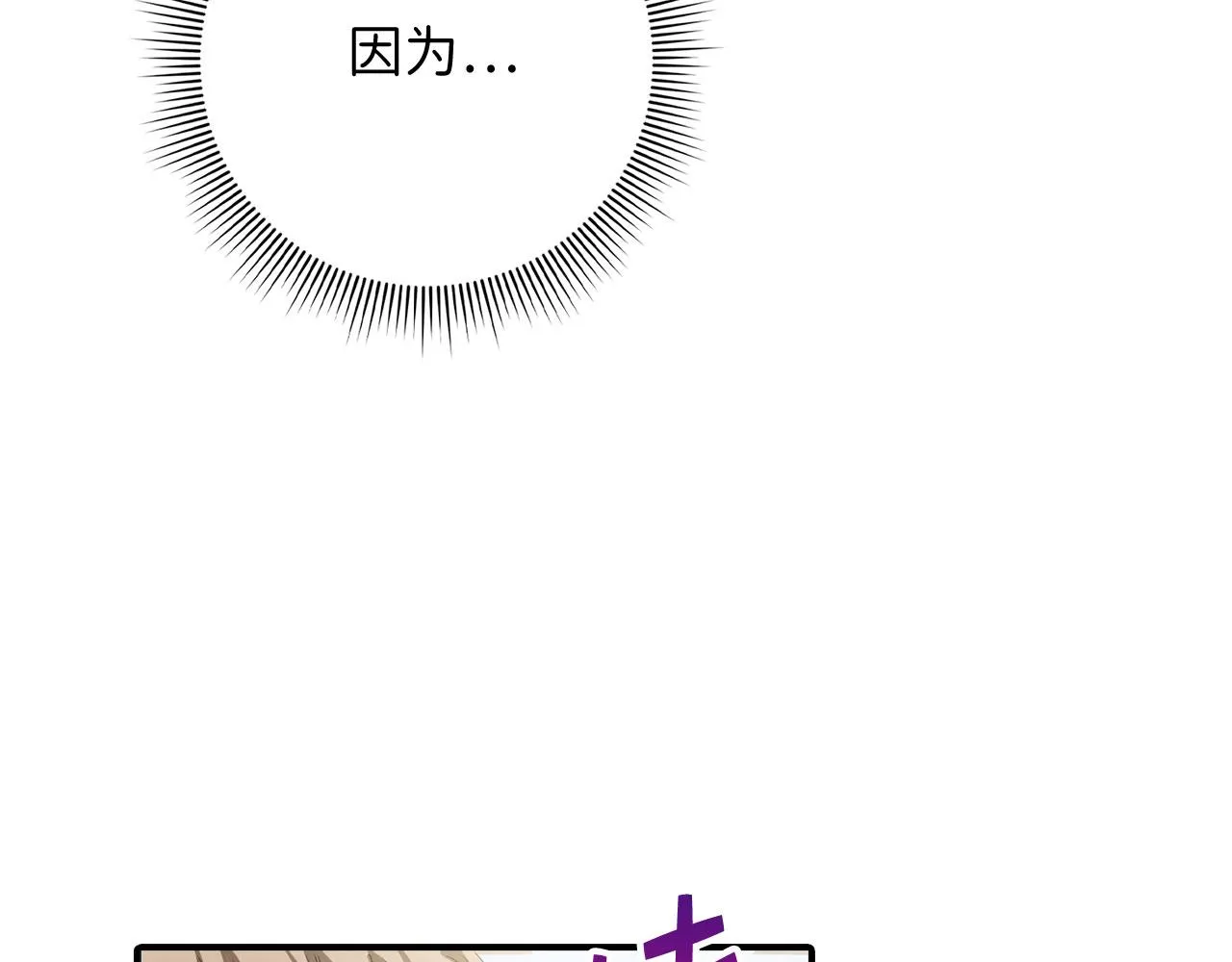 第18话 打赌游戏 第72页