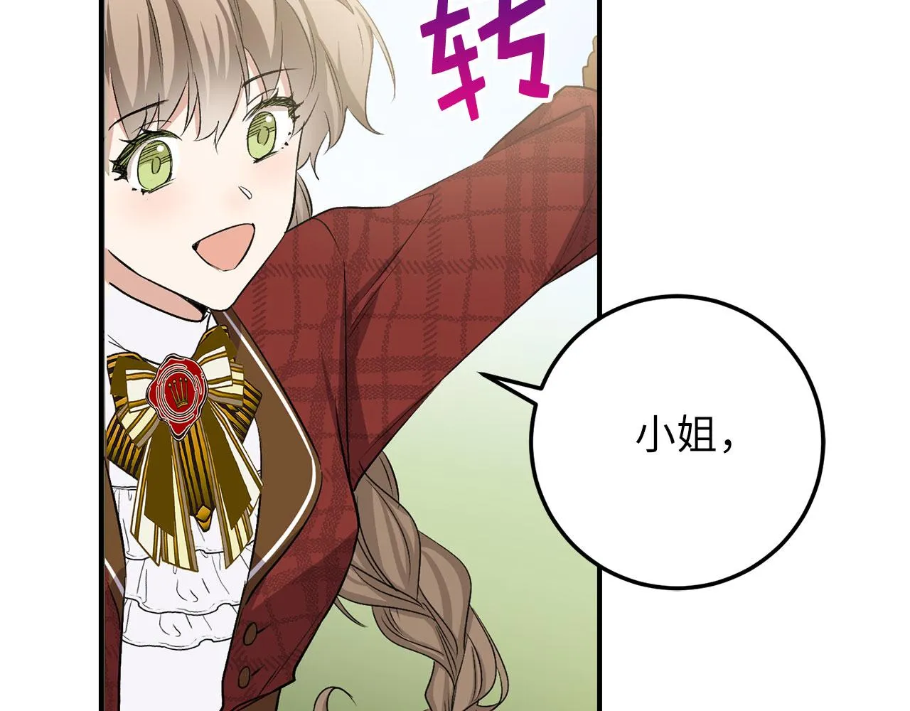 第18话 打赌游戏 第73页