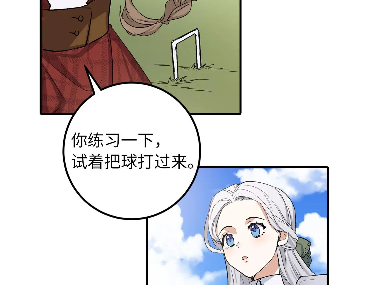 第18话 打赌游戏 第74页