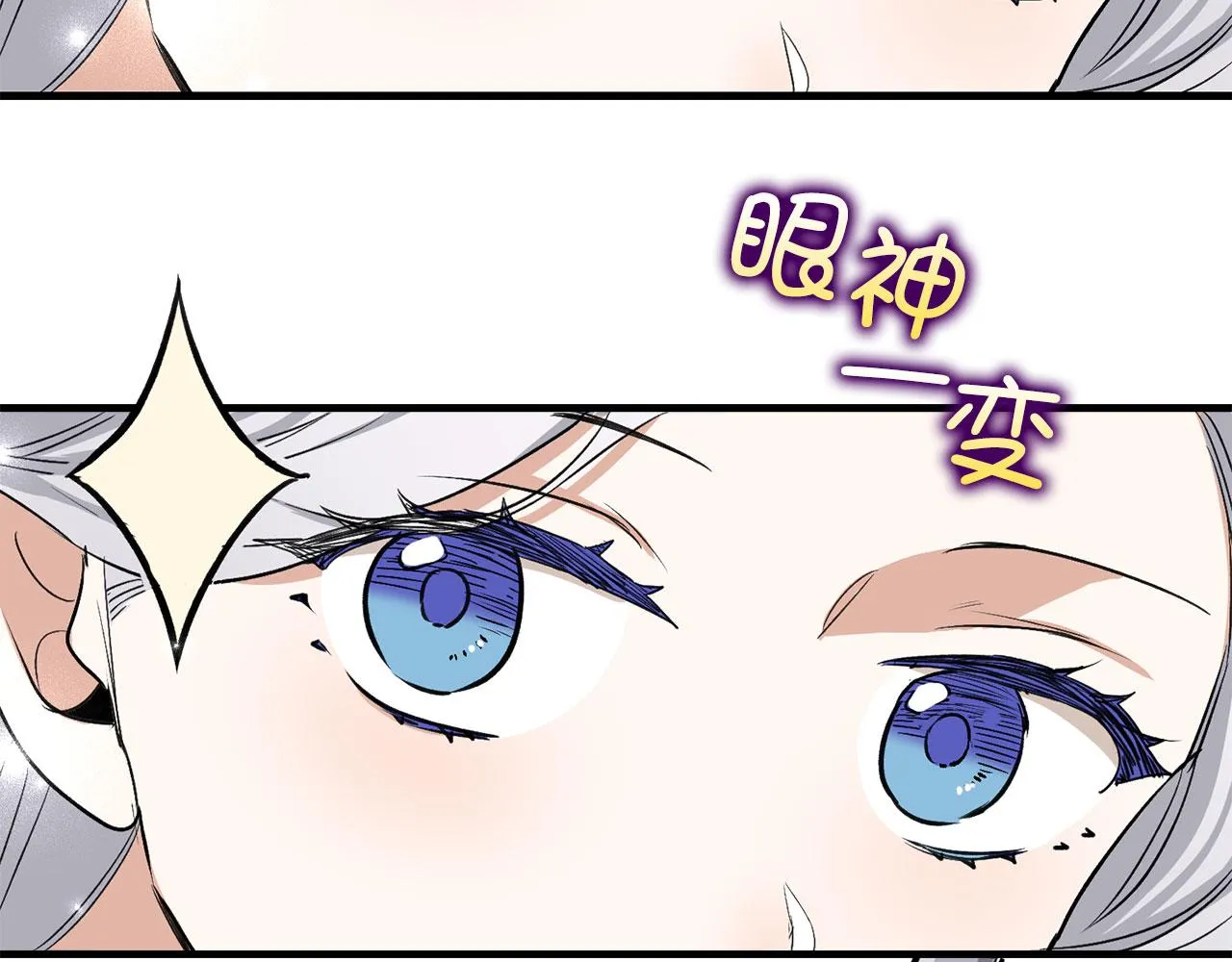 第18话 打赌游戏 第81页