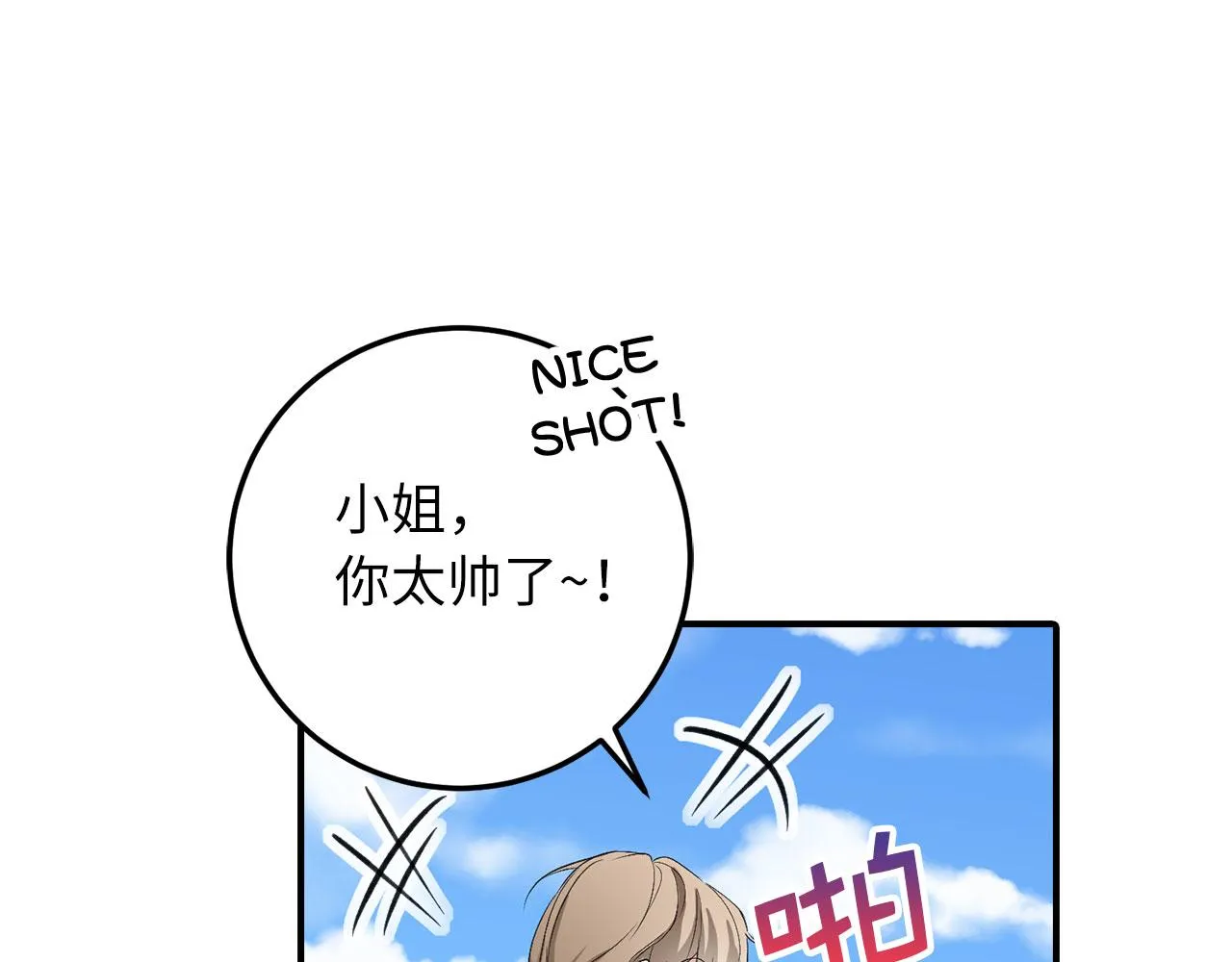 第18话 打赌游戏 第88页