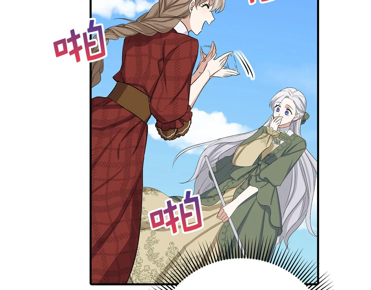第18话 打赌游戏 第89页