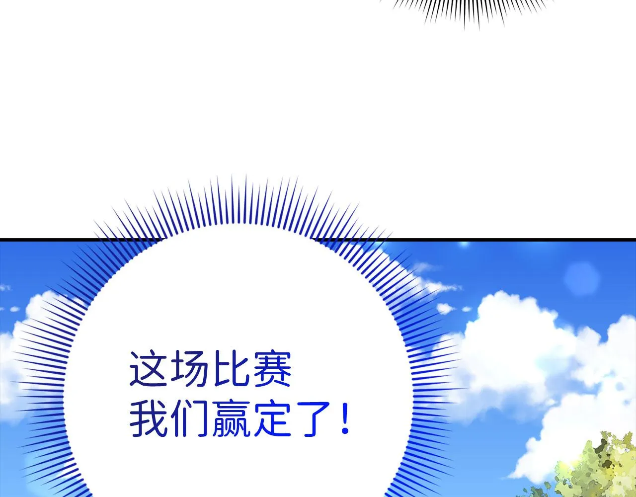 第18话 打赌游戏 第93页