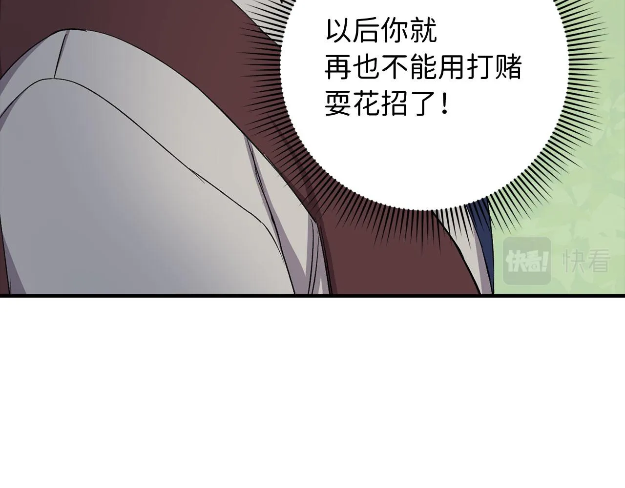 第18话 打赌游戏 第96页