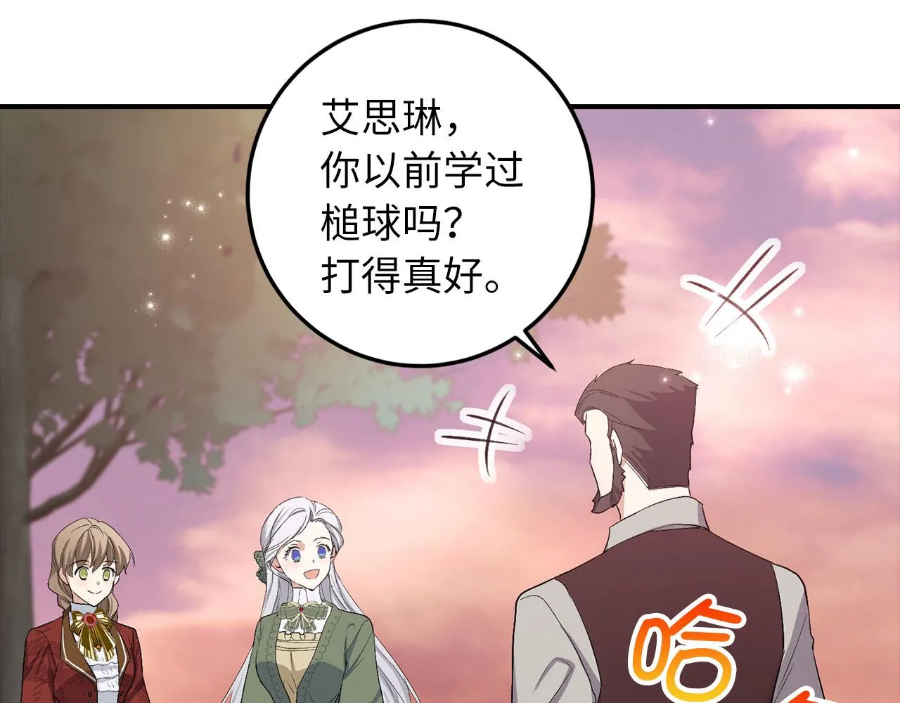 第18话 打赌游戏 第104页