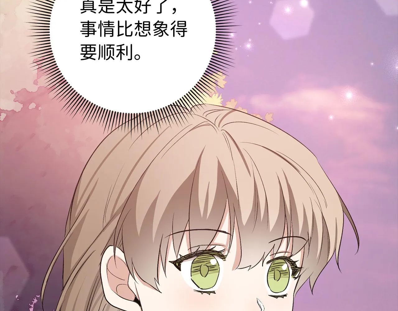 第18话 打赌游戏 第106页