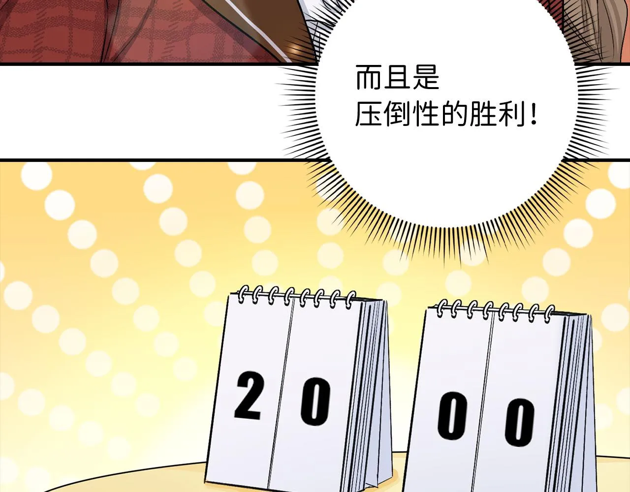 第18话 打赌游戏 第108页