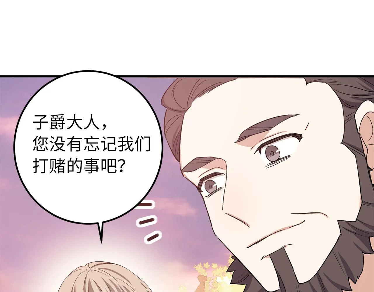 第18话 打赌游戏 第110页