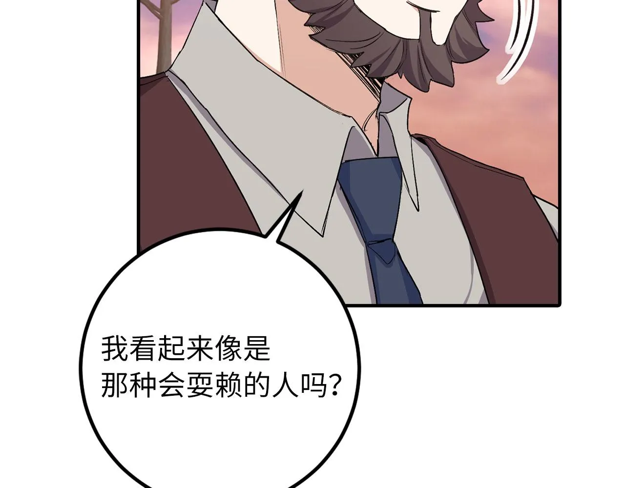 第18话 打赌游戏 第113页