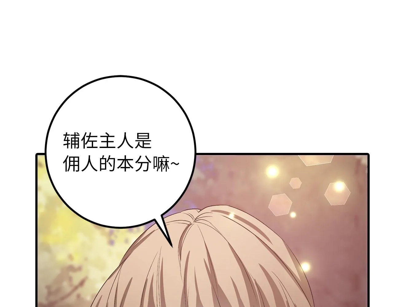 第18话 打赌游戏 第115页