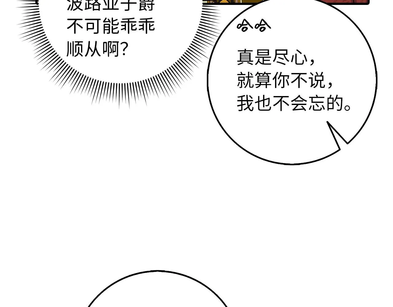 第18话 打赌游戏 第117页