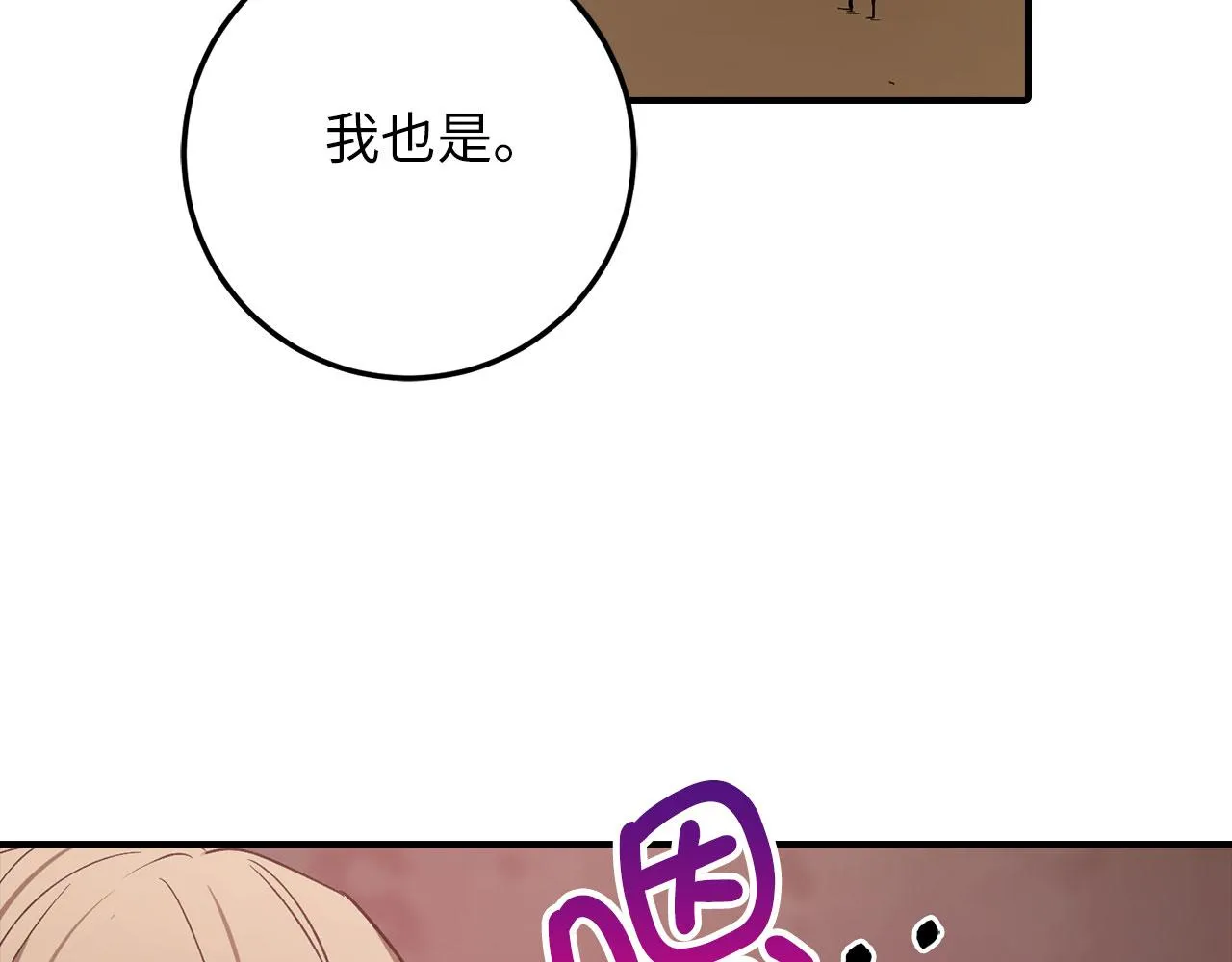 第18话 打赌游戏 第120页