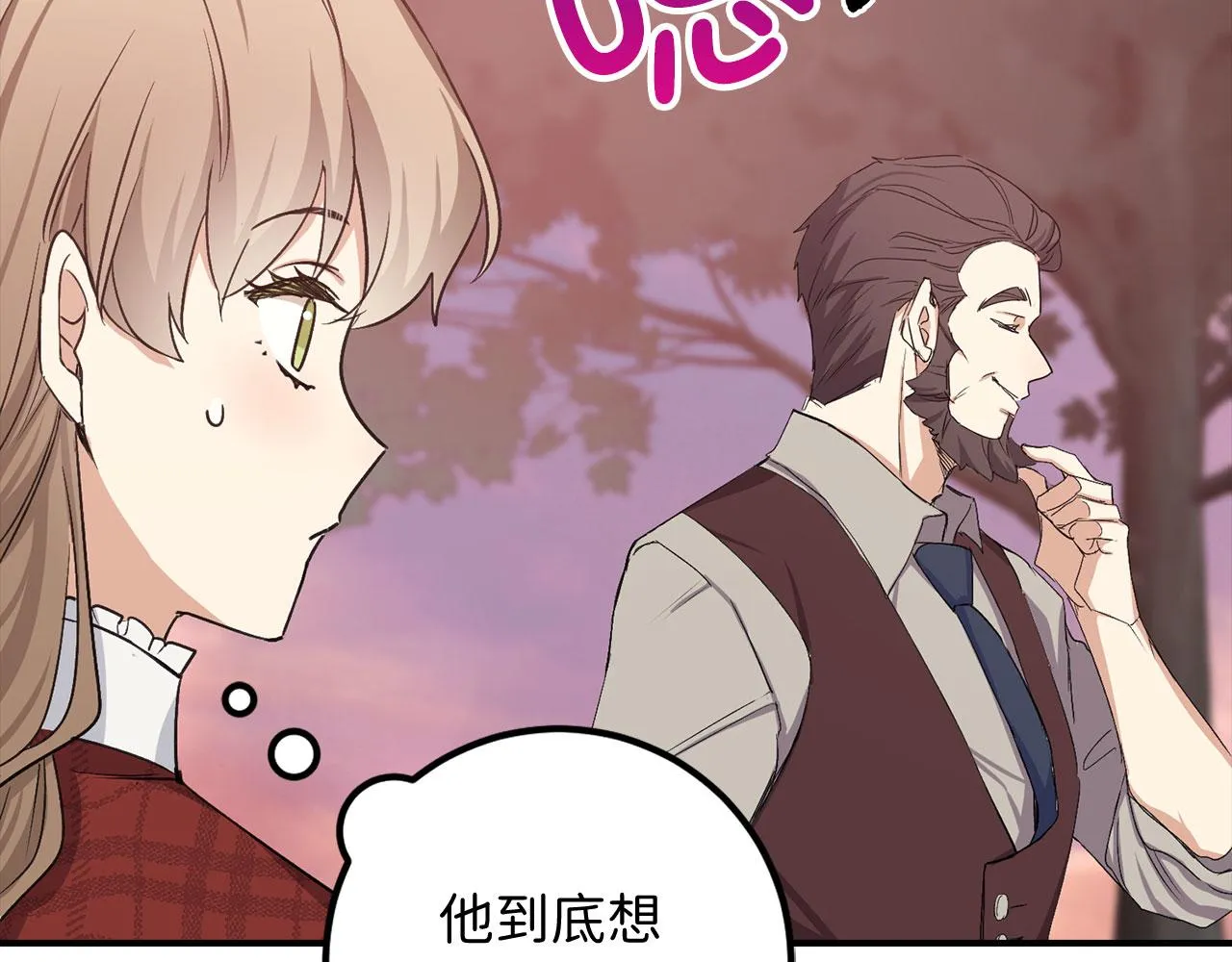第18话 打赌游戏 第121页