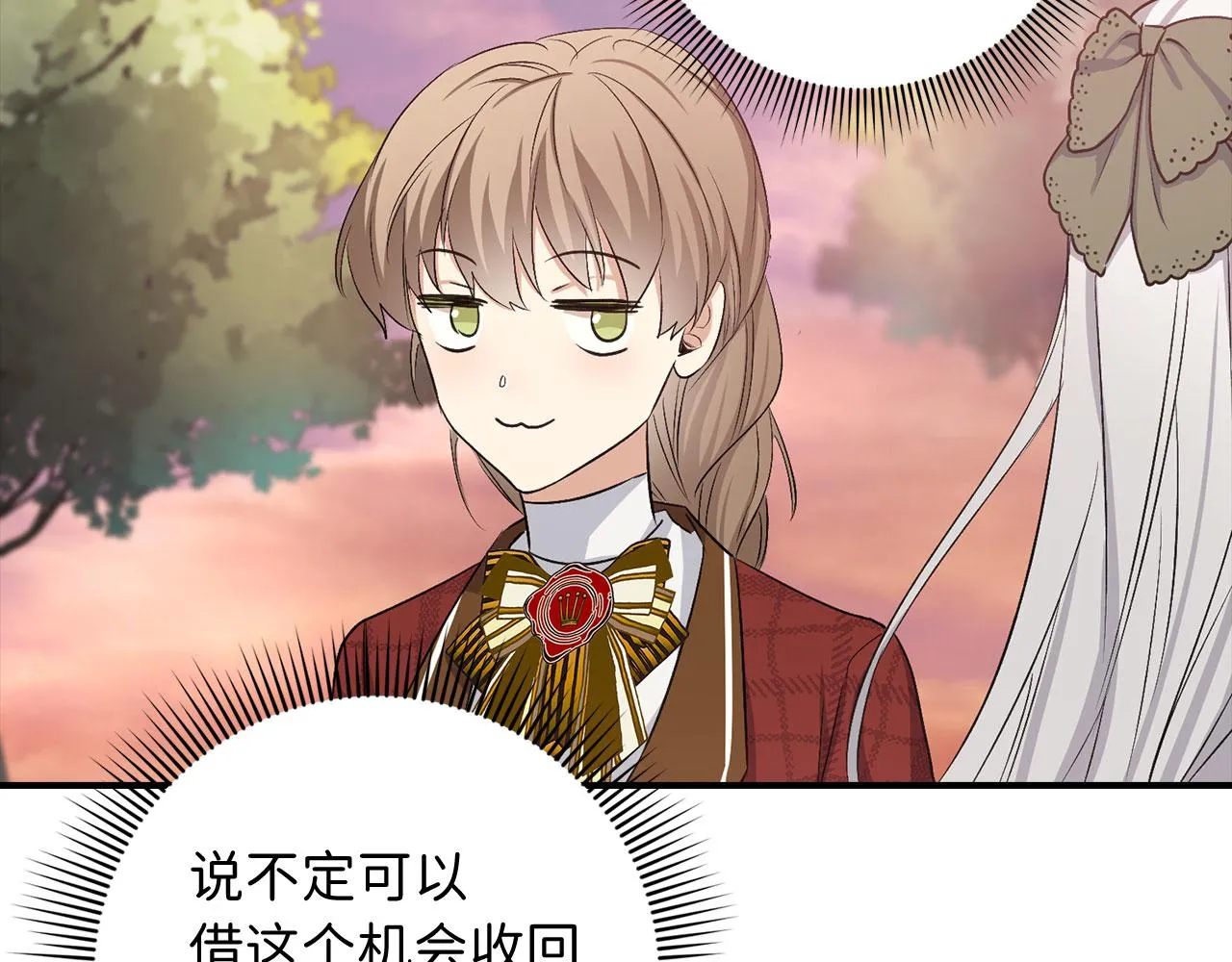 第18话 打赌游戏 第123页