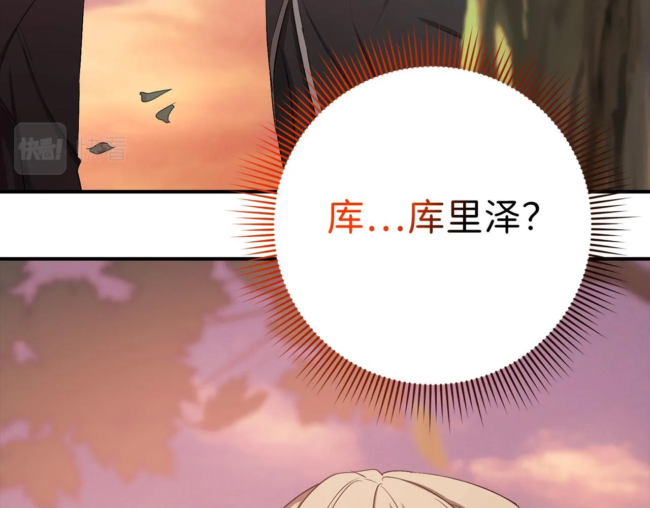 第18话 打赌游戏 第129页