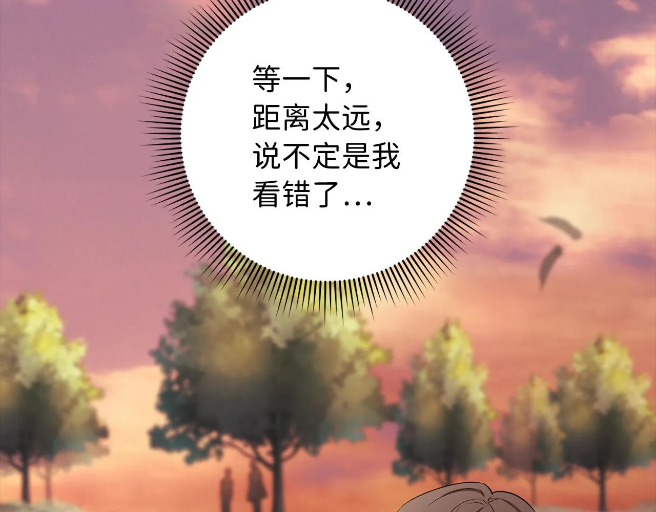 第18话 打赌游戏 第132页