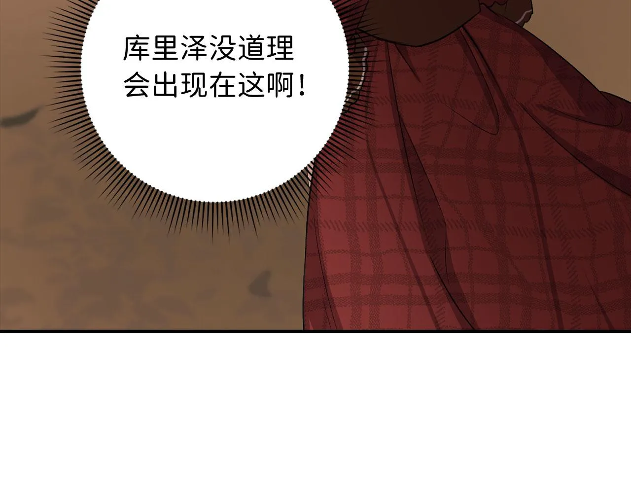 第18话 打赌游戏 第134页